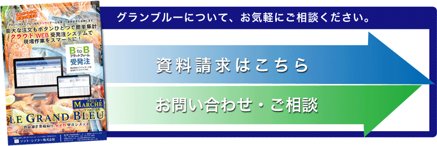 資料請求 お問い合わせ